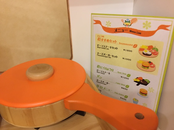 メニュー表まで