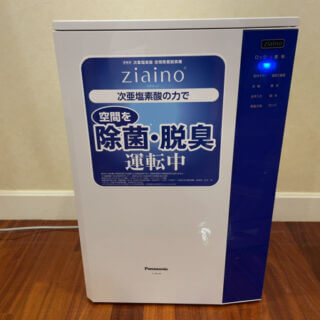 【安心・安全の感染症対策！】ウイルス抑制機能付き空気洗浄機を設置致しました♪