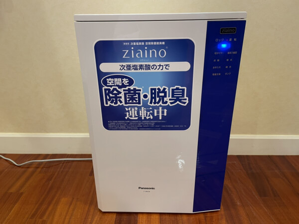 【安心・安全の感染症対策！】ウイルス抑制機能付き空気洗浄機を設置致しました♪