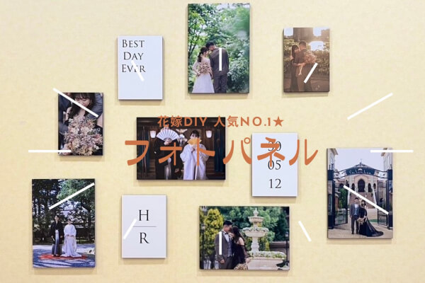 ＼花嫁DIY 1番人気★／前撮り写真で作るフォトパネル