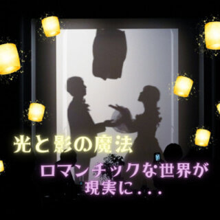 インスタで45万回再生！話題の”シルエット入場”に注目