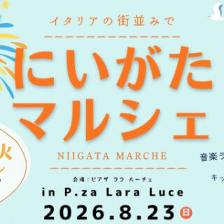 ＼8月23日（日）サマーマルシェ開催決定🎉✨／